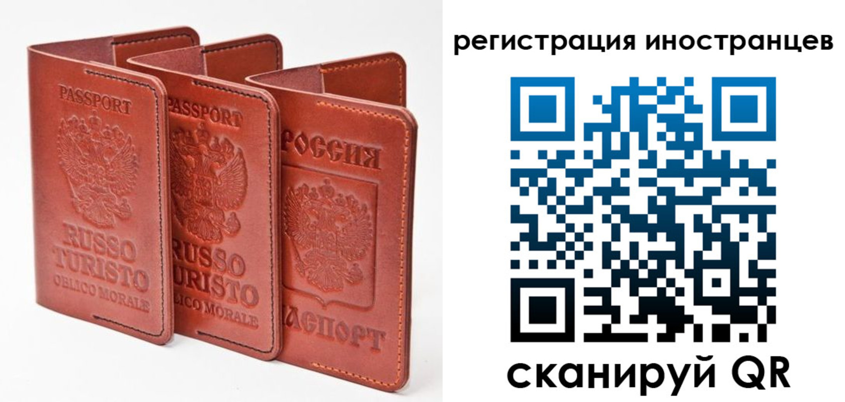 временная регистрация 2025 в Благовещенске