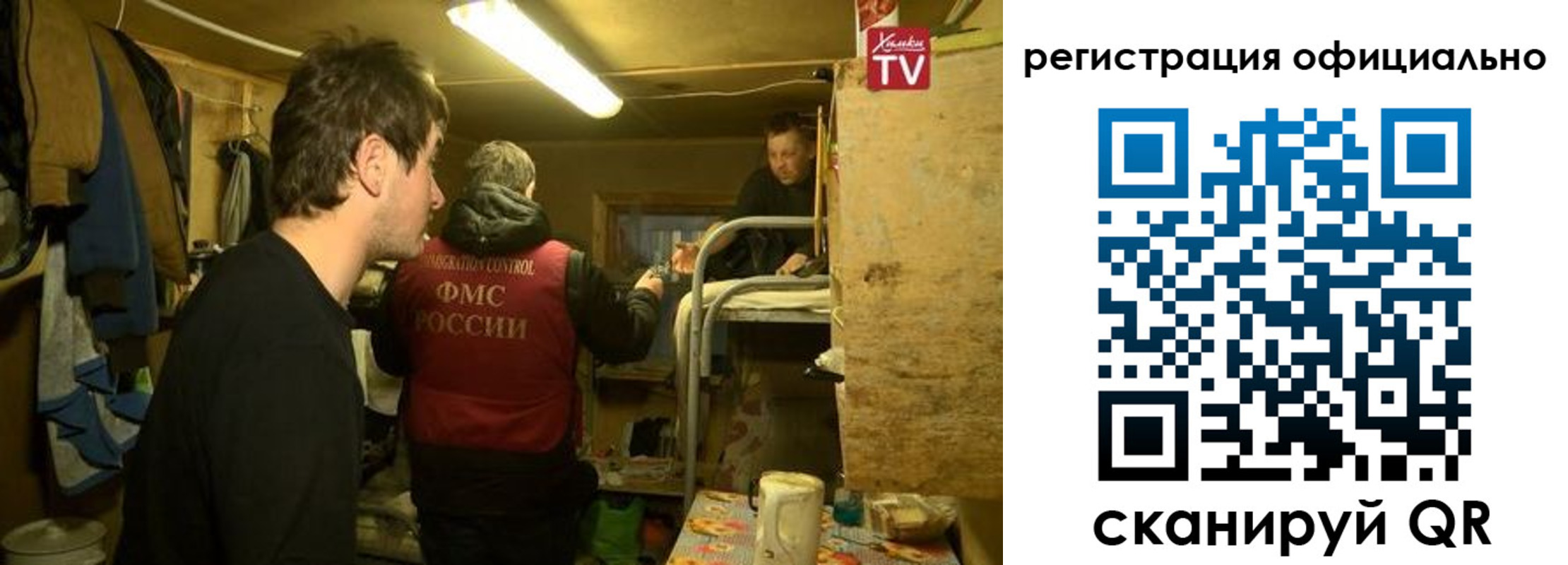 прописка для кредита в Благовещенске