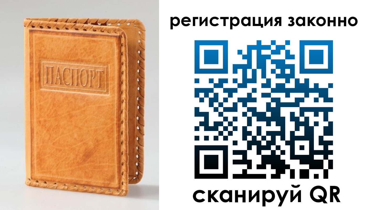 временная регистрация адрес в Благовещенске