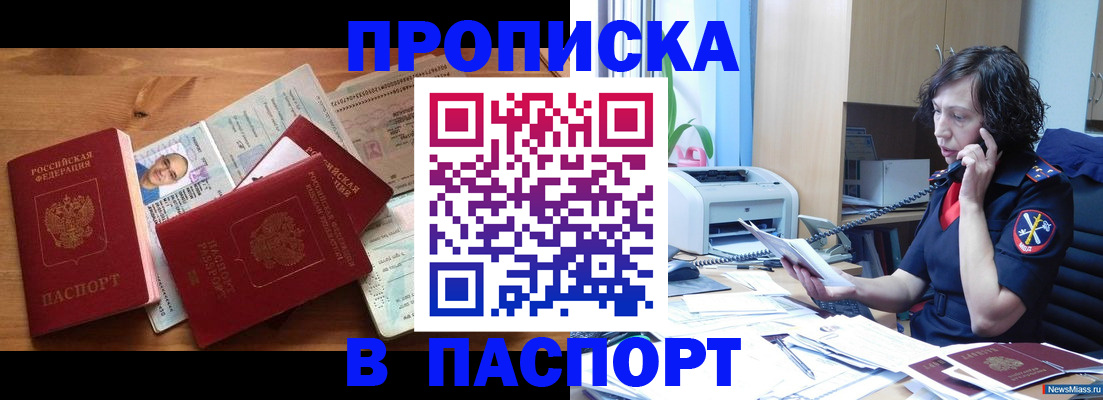 временная регистрация для всех в Благовещенске