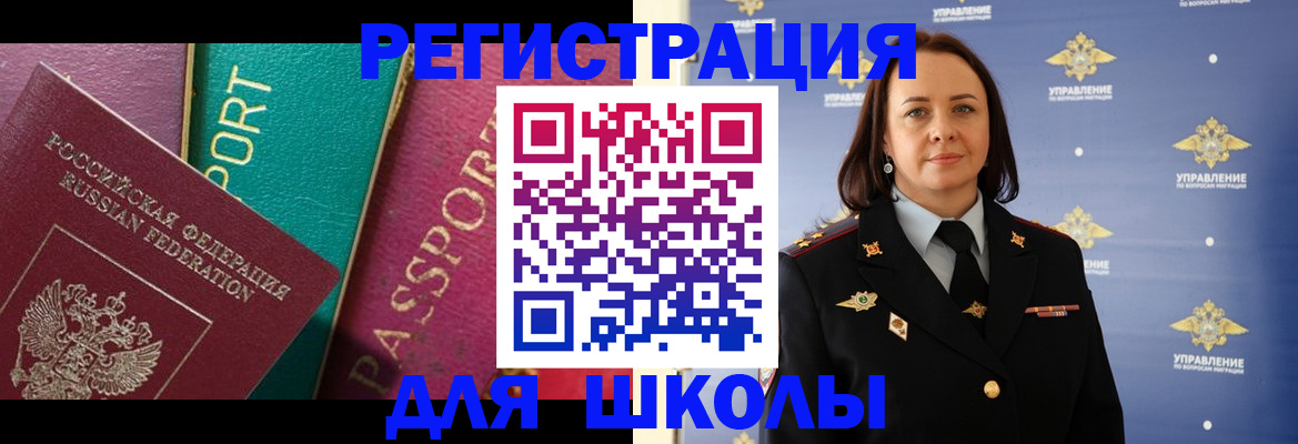 временная регистрация адрес в Благовещенске