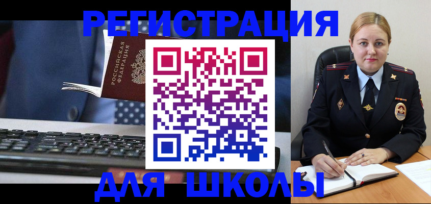 прописка 2025 в Благовещенске