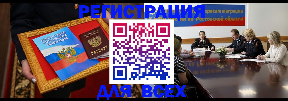 регистрация для дет. сада в Благовещенске